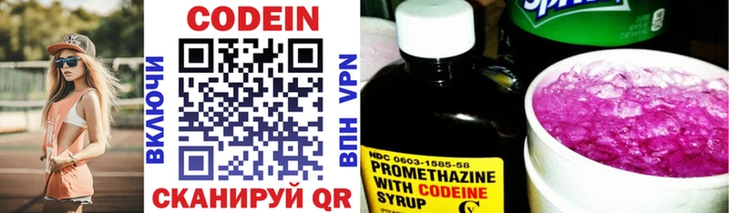 Кодеиновый сироп Lean напиток Lean (лин)  цена   Гаврилов-Ям 