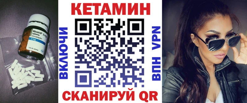 Кетамин VHQ  Гаврилов-Ям 